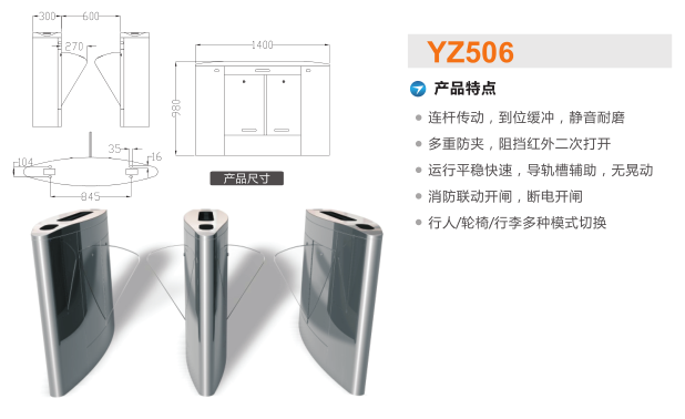 苏州姑苏区翼闸二号