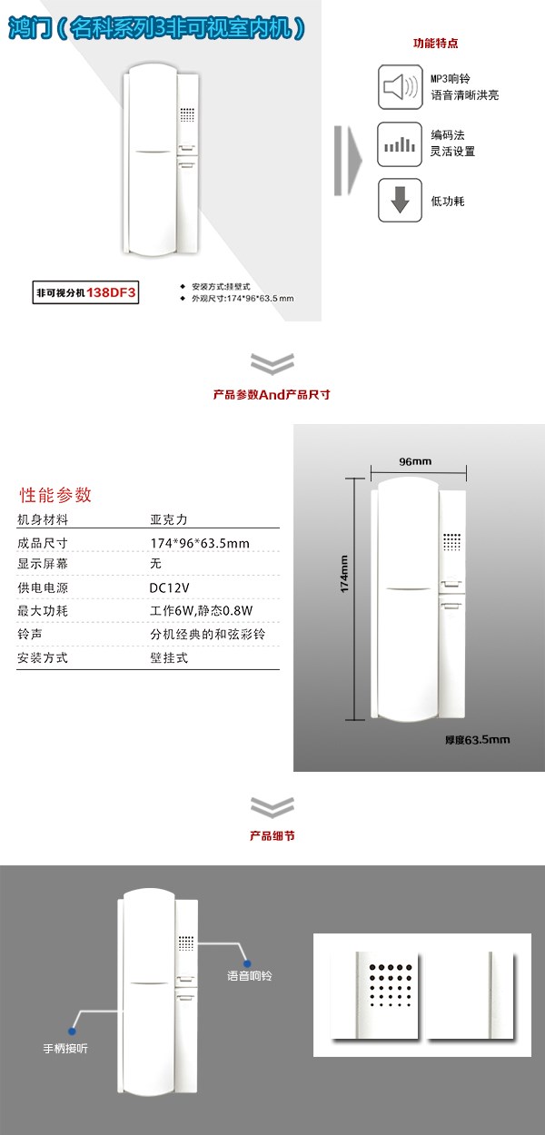 苏州姑苏区非可视室内分机